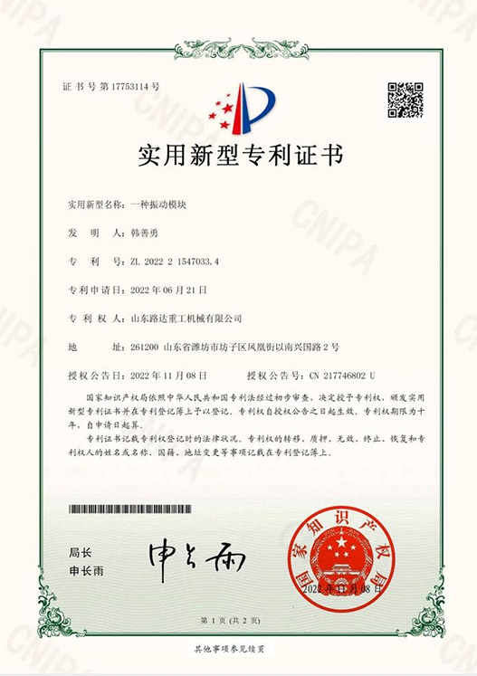 荣誉资质